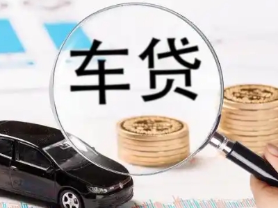镇江车辆抵押贷款什么情况会被认定为是违规?